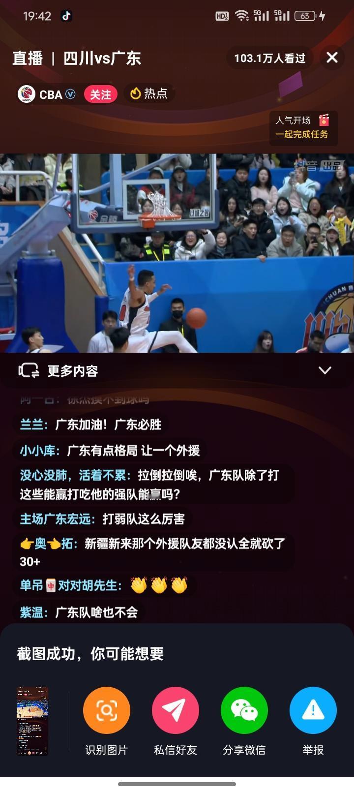 上座率数据不会骗人！广东队到底是不是整个联赛票房的保证呢？不敢说，但如果从最近