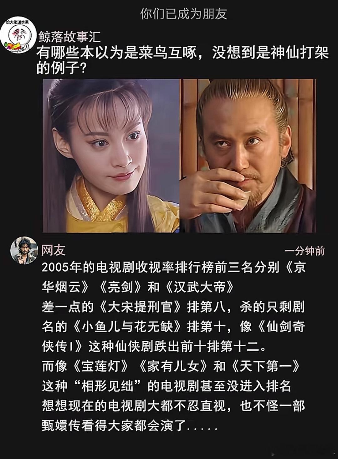 有哪些本以为是菜鸟互啄，没想到是神仙打架的例子？