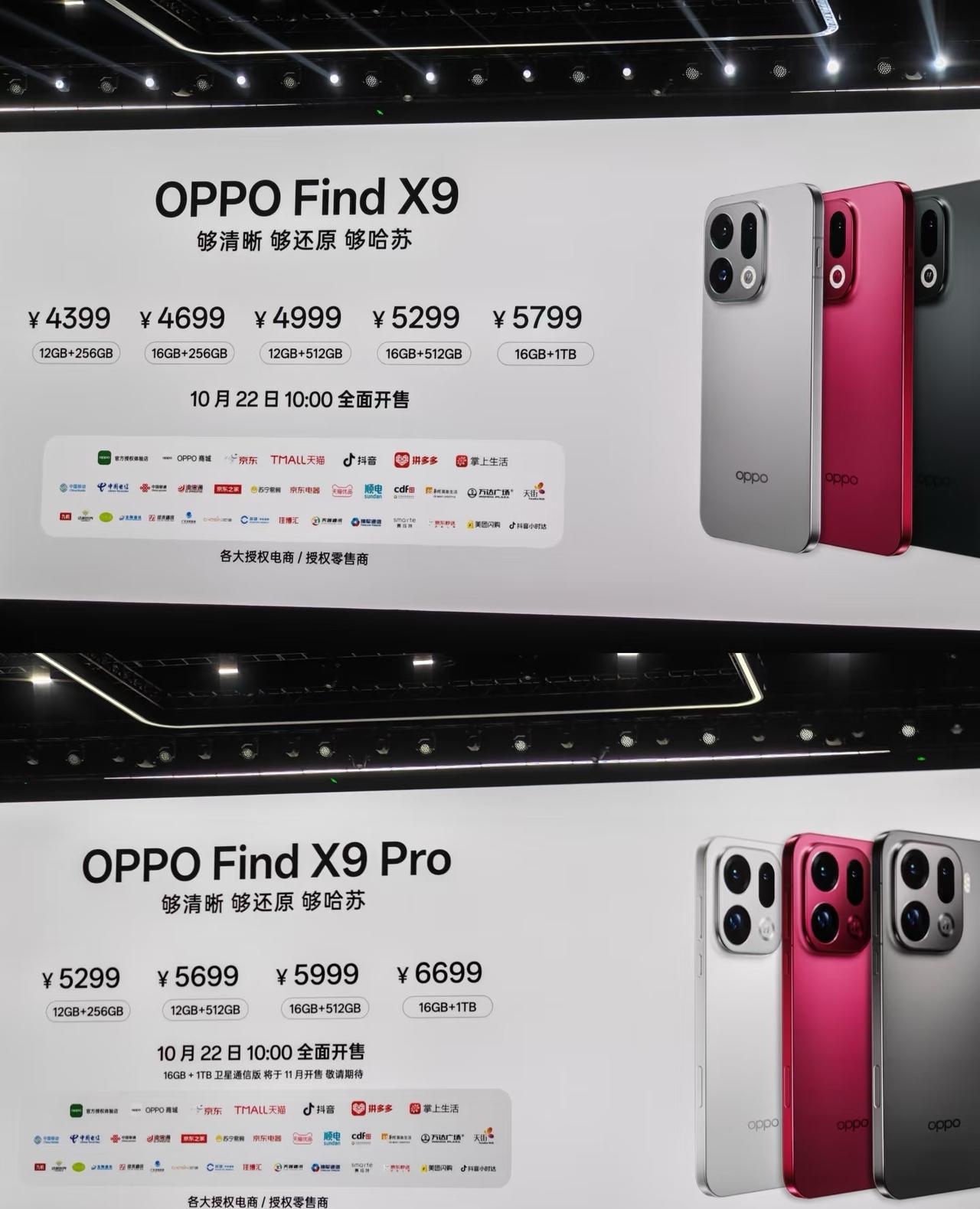 4399元起，OPPOFindX9这个价格如何？现在国产手机到底怎么？1