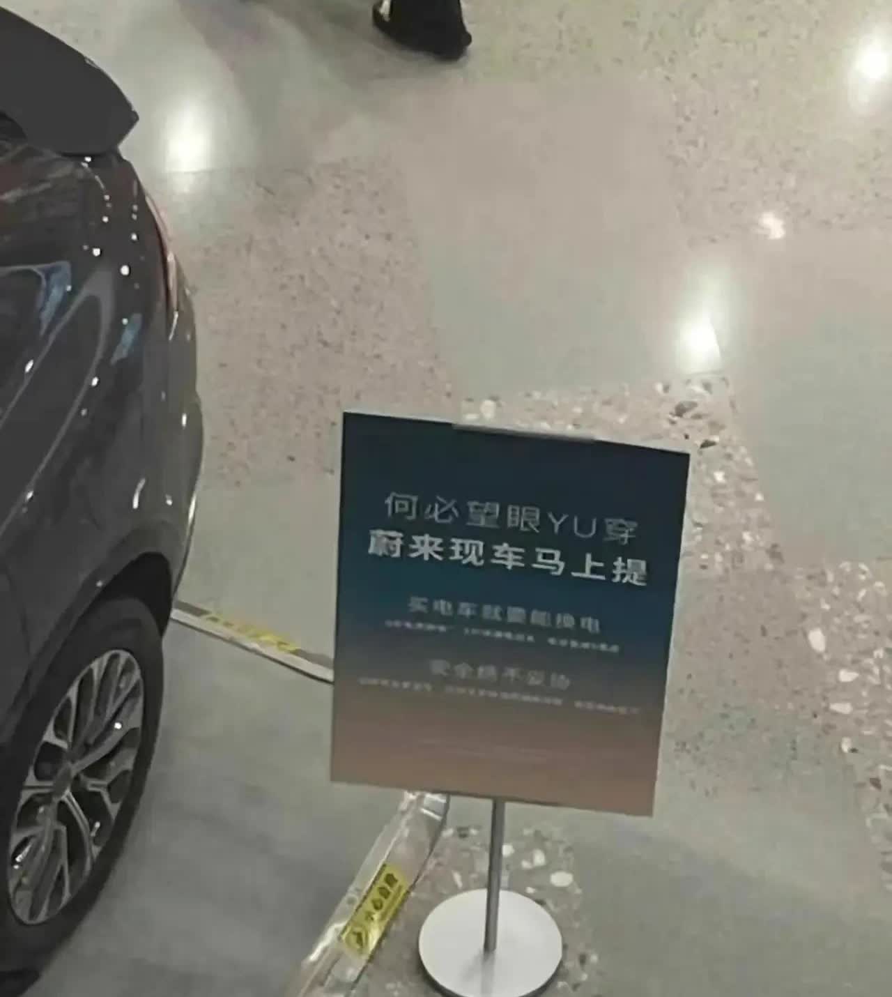蔚来汽车，现在很有大厂风范呀，在薅羊毛和反薅羊毛的之间，茁壮成长呀！