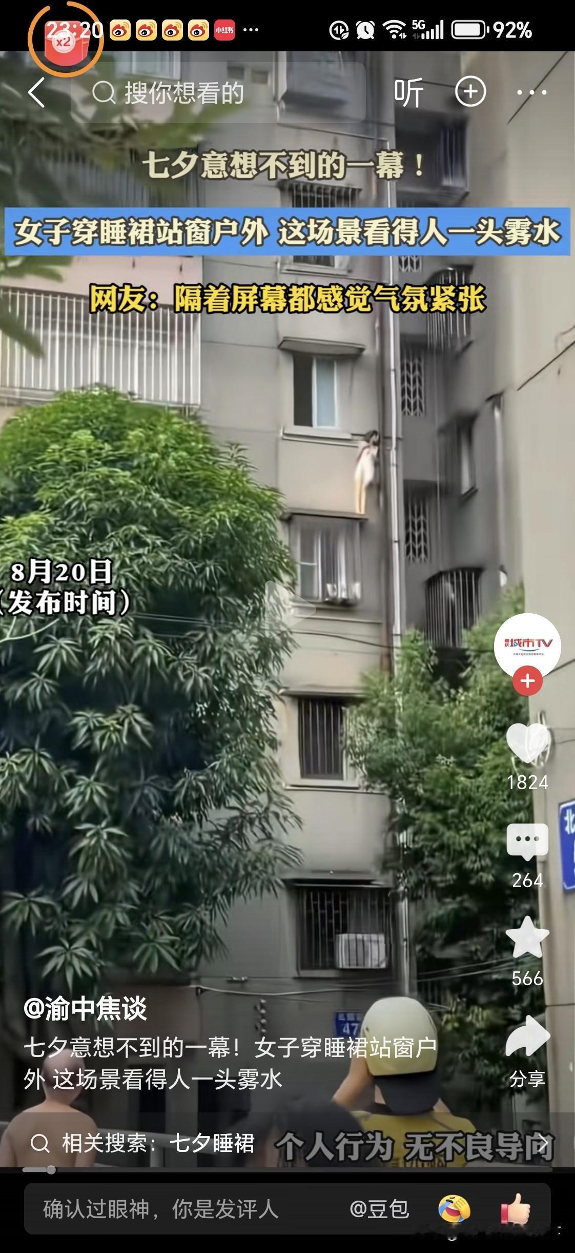 七夕居民楼搞成这样子，尴尬不尴尬呀！