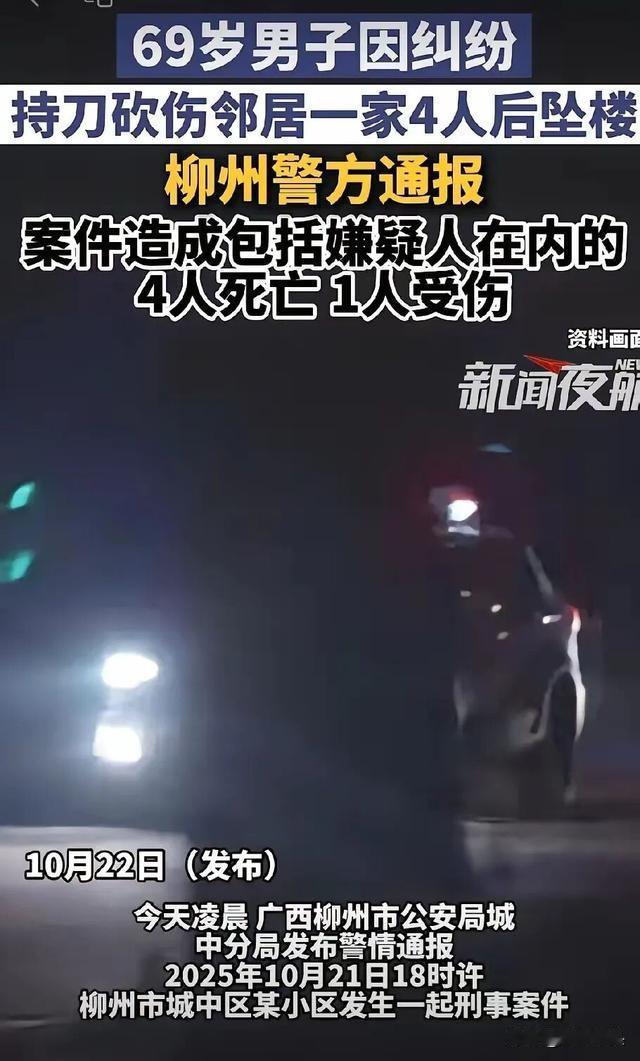 4死1伤!柳州血案撕开的残酷真相:压垮人的从不是小事,而是“无人管”的绝望