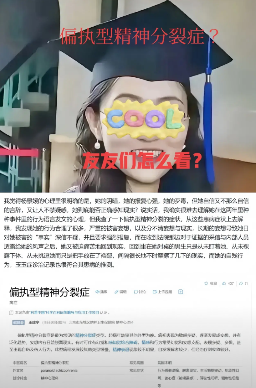 三大央媒的深夜通报像三记重锤，砸在武汉大学图书馆事件的舆论漩涡里。法院刚还了