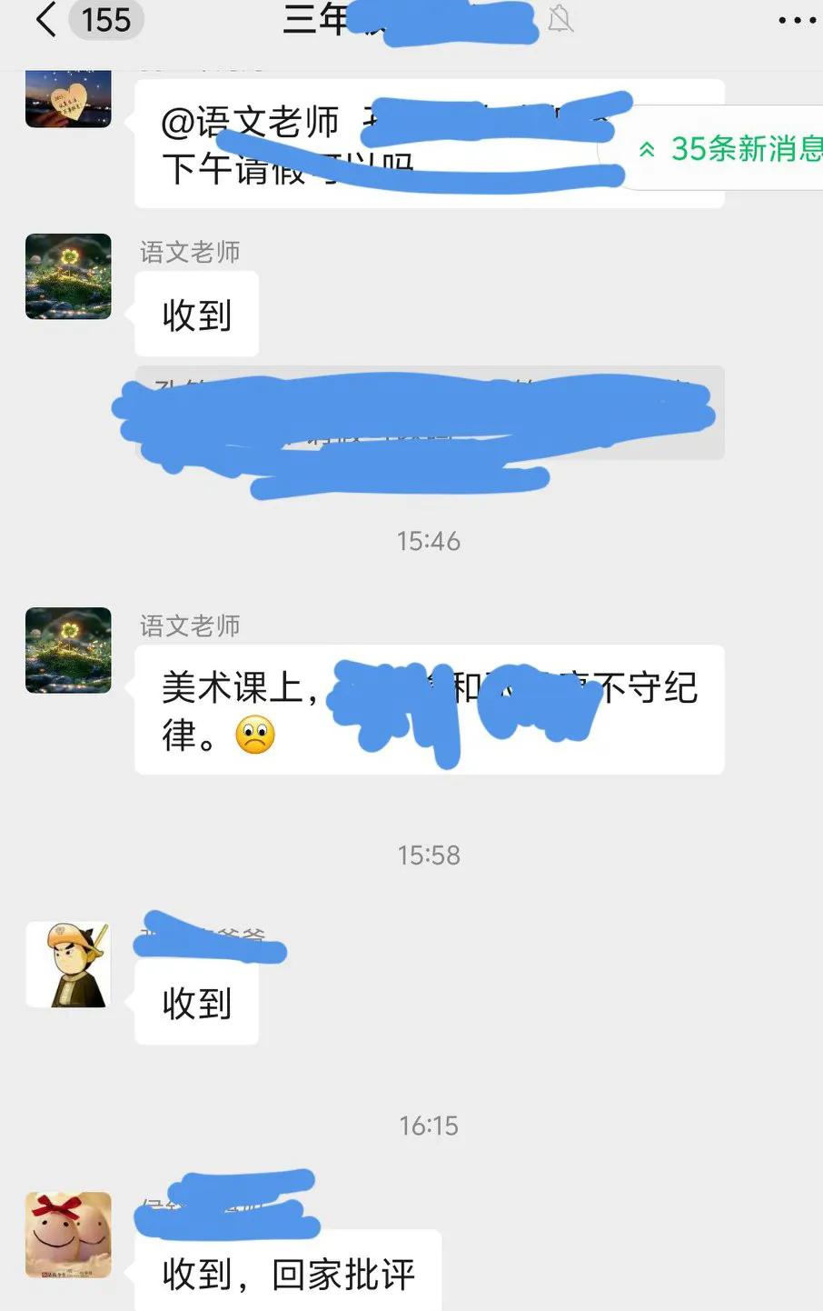 瑞安呲水事件寒蝉效应来了。今天我们孩子班级群，班主任老师突然发了这个，以前都是