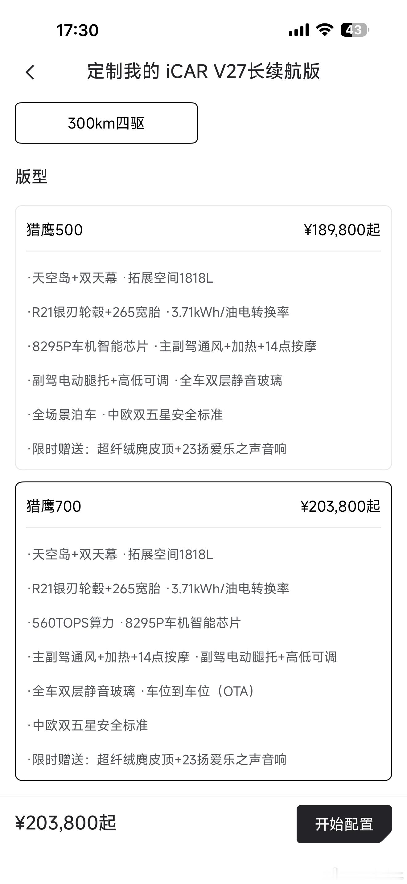 糟糕，又又又是心动的感觉大v聊车就这颜值真的撩人啊怎么破啊在线等v27全能硬派
