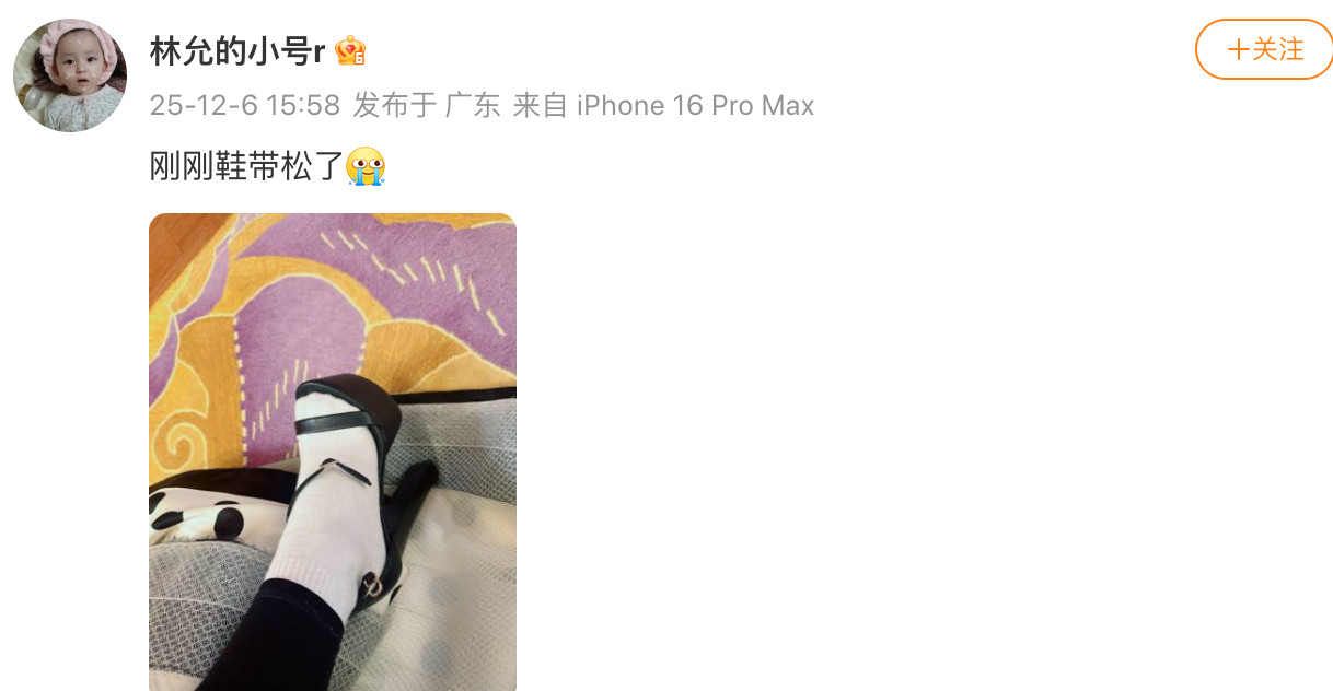 林允回应红毯摔了林允鞋带松了林允小号回应尖叫之夜红毯摔倒，“刚刚鞋带松了”林