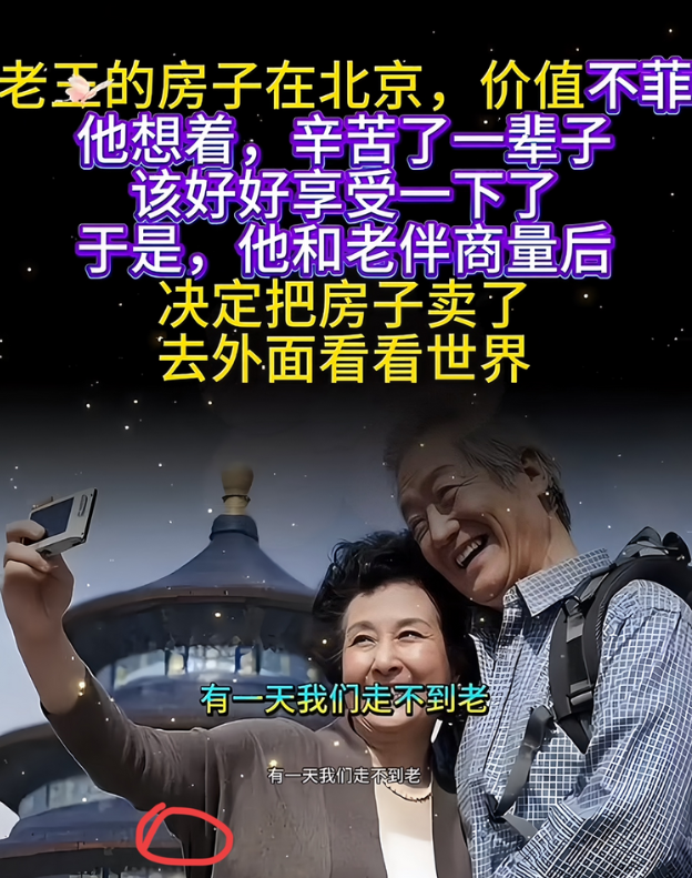 一对北京夫妻卖掉了北京的房子，凑了350多万美金，然后去了美国，还拿到了绿卡。