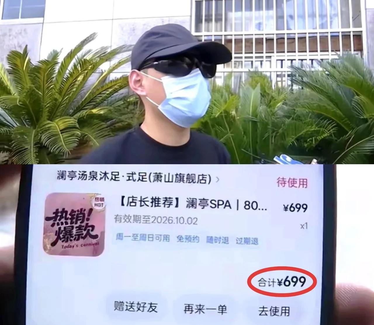 觉得自己是天王吗？人家技师占你便宜?有本事别戴口罩，眼镜，让大众好好看看你的颜