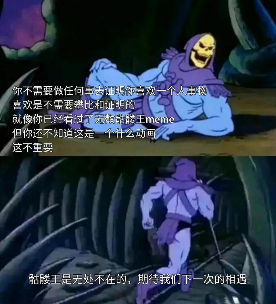 来点骷髅王好用meme：童年电视机里的猛男来长沙了草莓音乐节被希曼硬控了