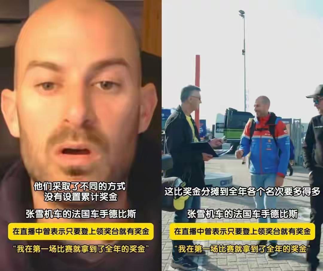 德比斯，你不要害怕，咱们中国人就是实诚，认的就是真本事加入张雪团队出席比赛，
