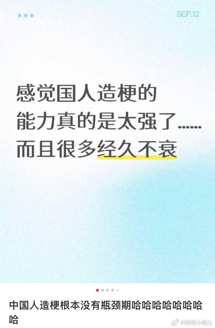 跟你们这些梗王拼了跟你们这些梗王拼了​​​