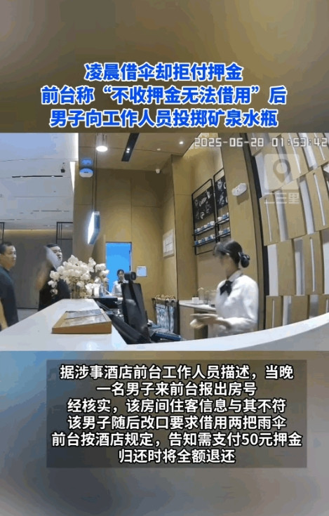 胆大包天！”6月28日广州，男子凌晨入住酒店，前台小姐姐发现其身份有问题，不肯给