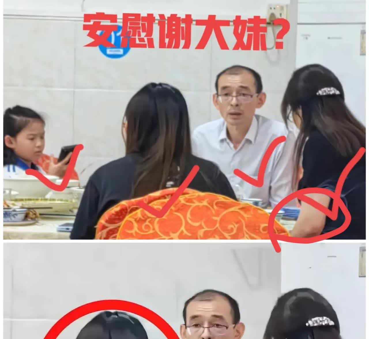 老谢又来演慈父，陪大妹吃饭谈心还带着郑琴，郑琴坐大妹旁边看着很亲切……话