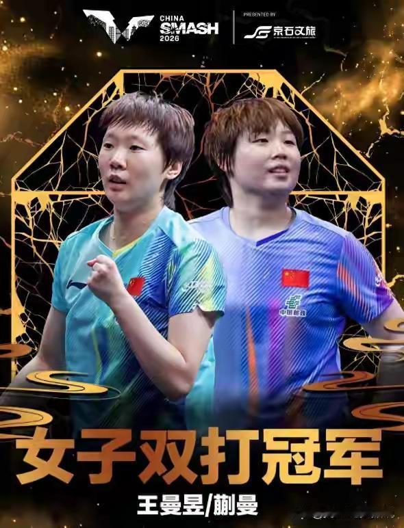 王曼昱一个月豪取两站冠军，虽然展示了超强的个人能力，但也不能100%无忧。目前