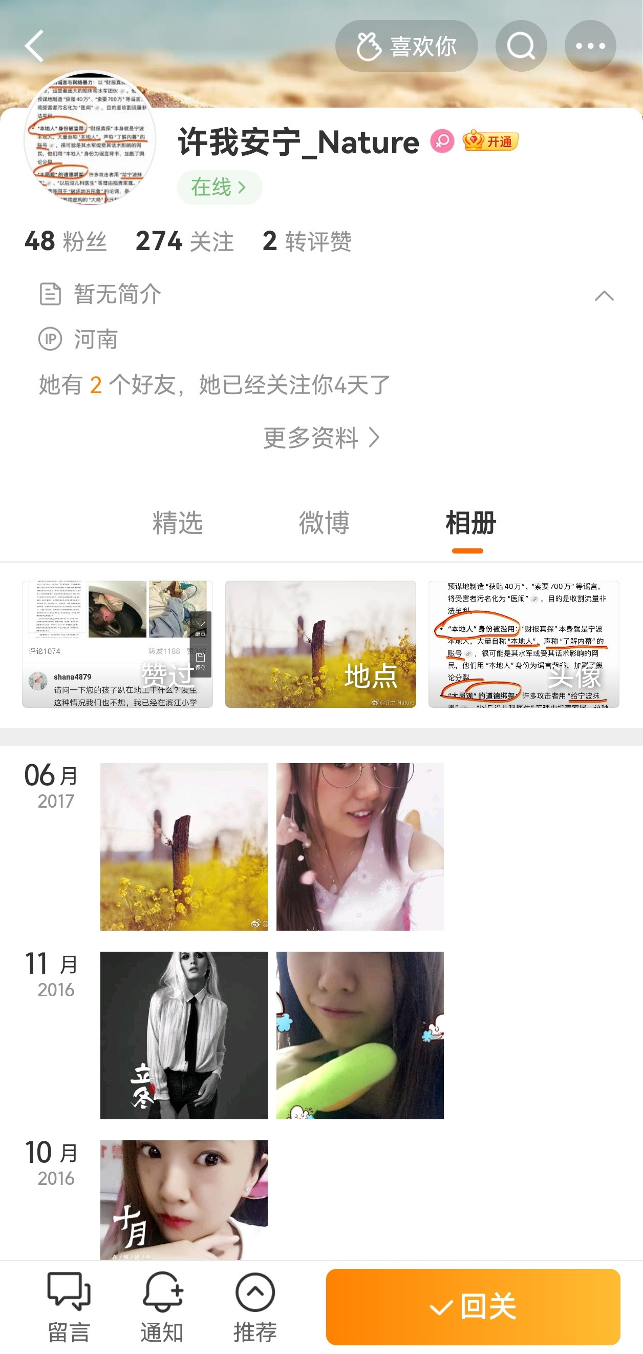 这位小姐，你账号被盗了吗？