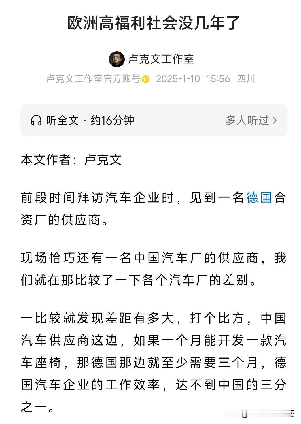 看了卢克文的《欧洲高福利社会没几年了》，写得是真好。他把欧洲高福利背后的事儿