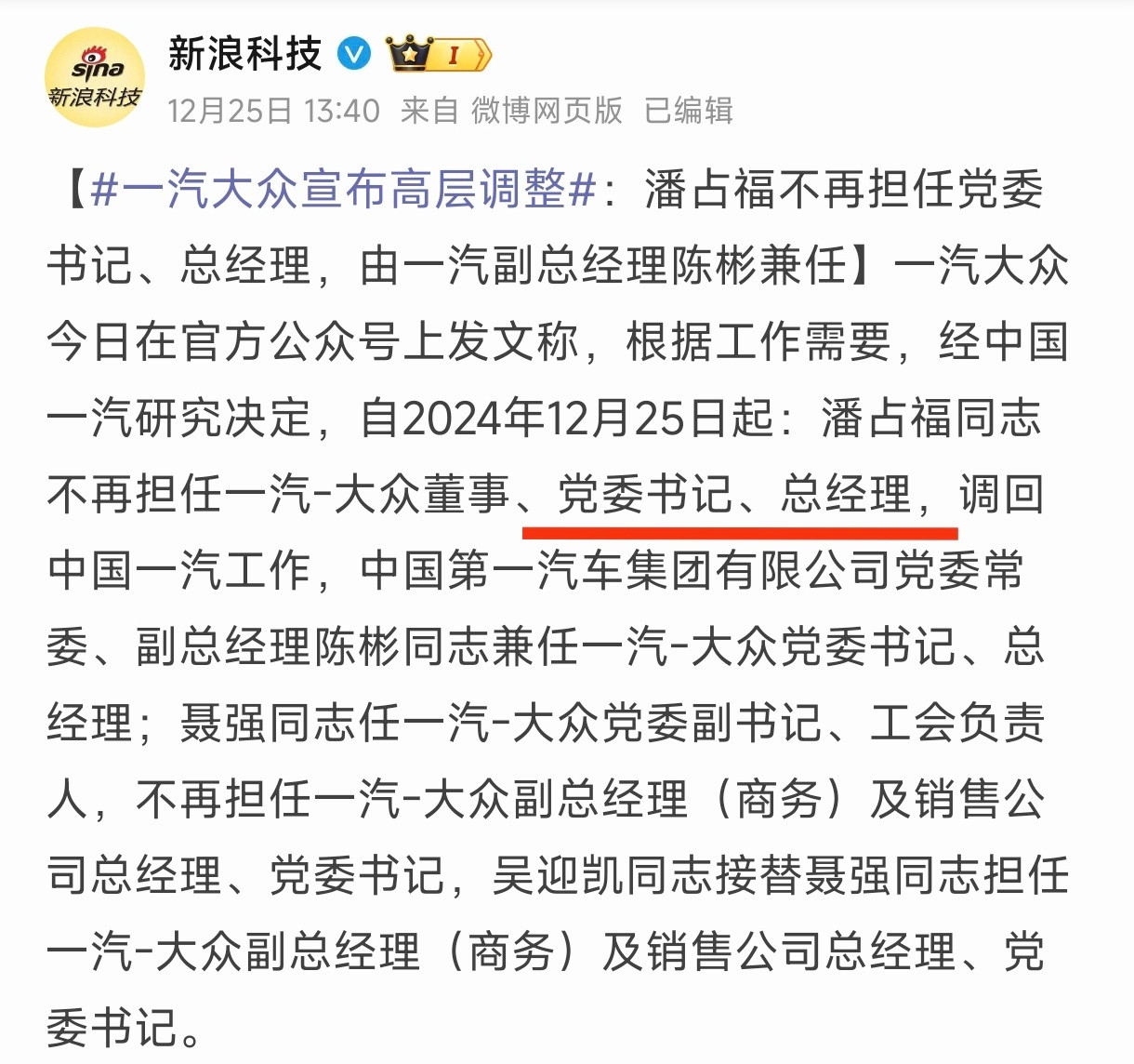 咱也不知道国企里书记和董事长谁大，双方意见不一致的时候，到底听谁的？