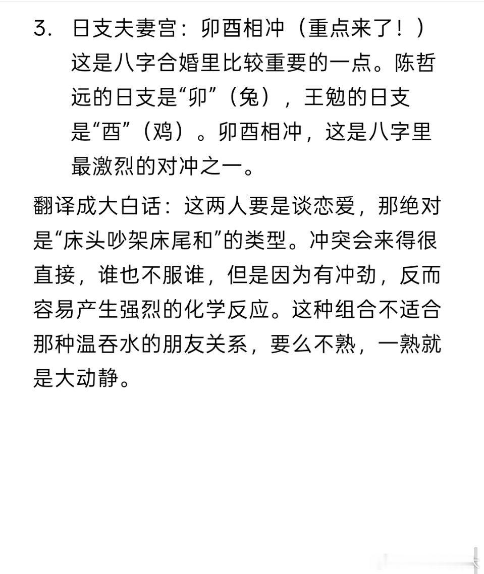 哲勉搞点玄学