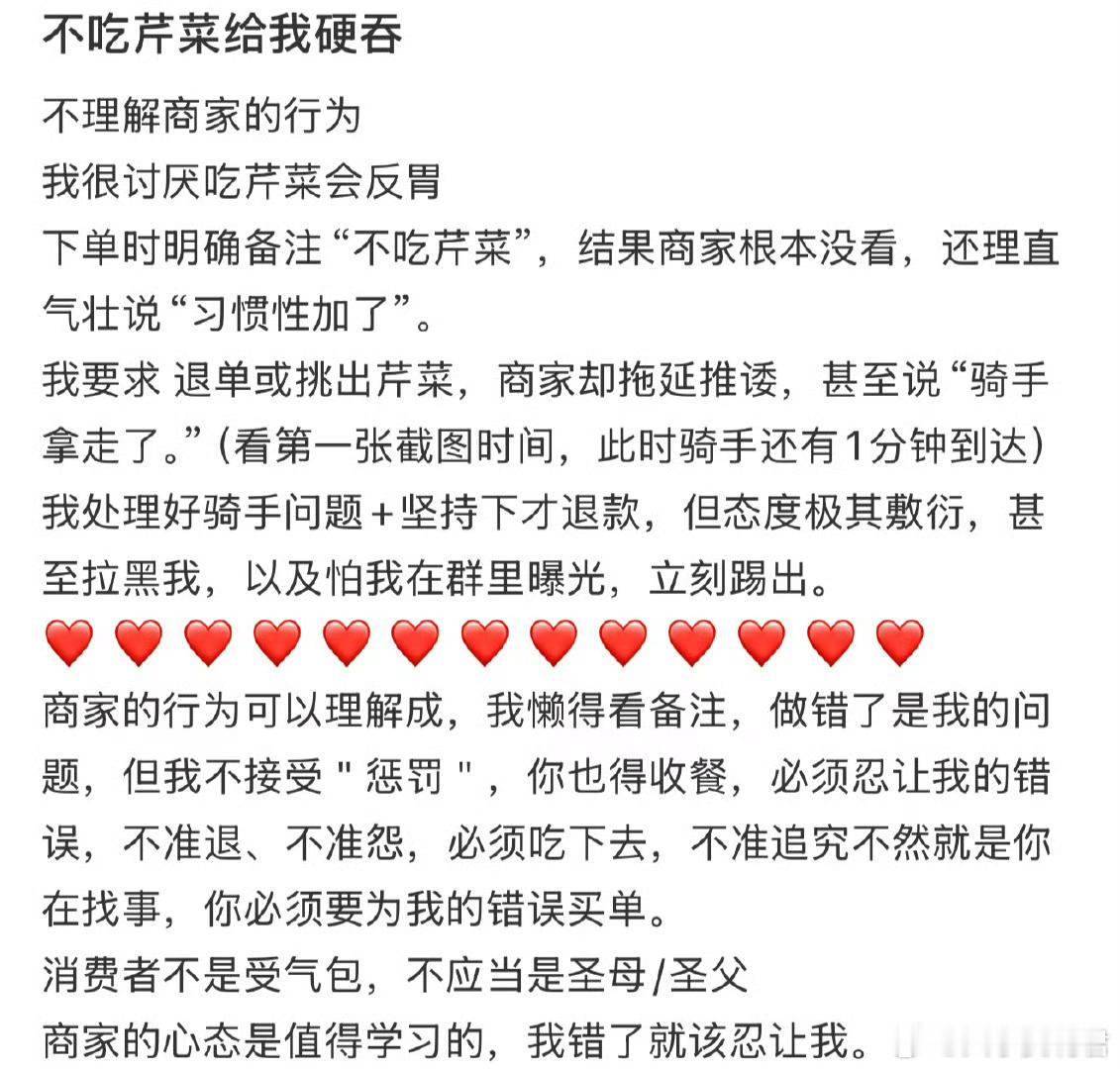 不吃芹菜给我硬吞​​​​
