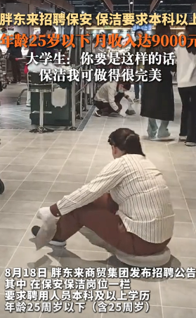 “211毕业生月薪六千，输给了超市保洁阿姨。”胖东来用颠覆认知的薪酬，刷新你对基