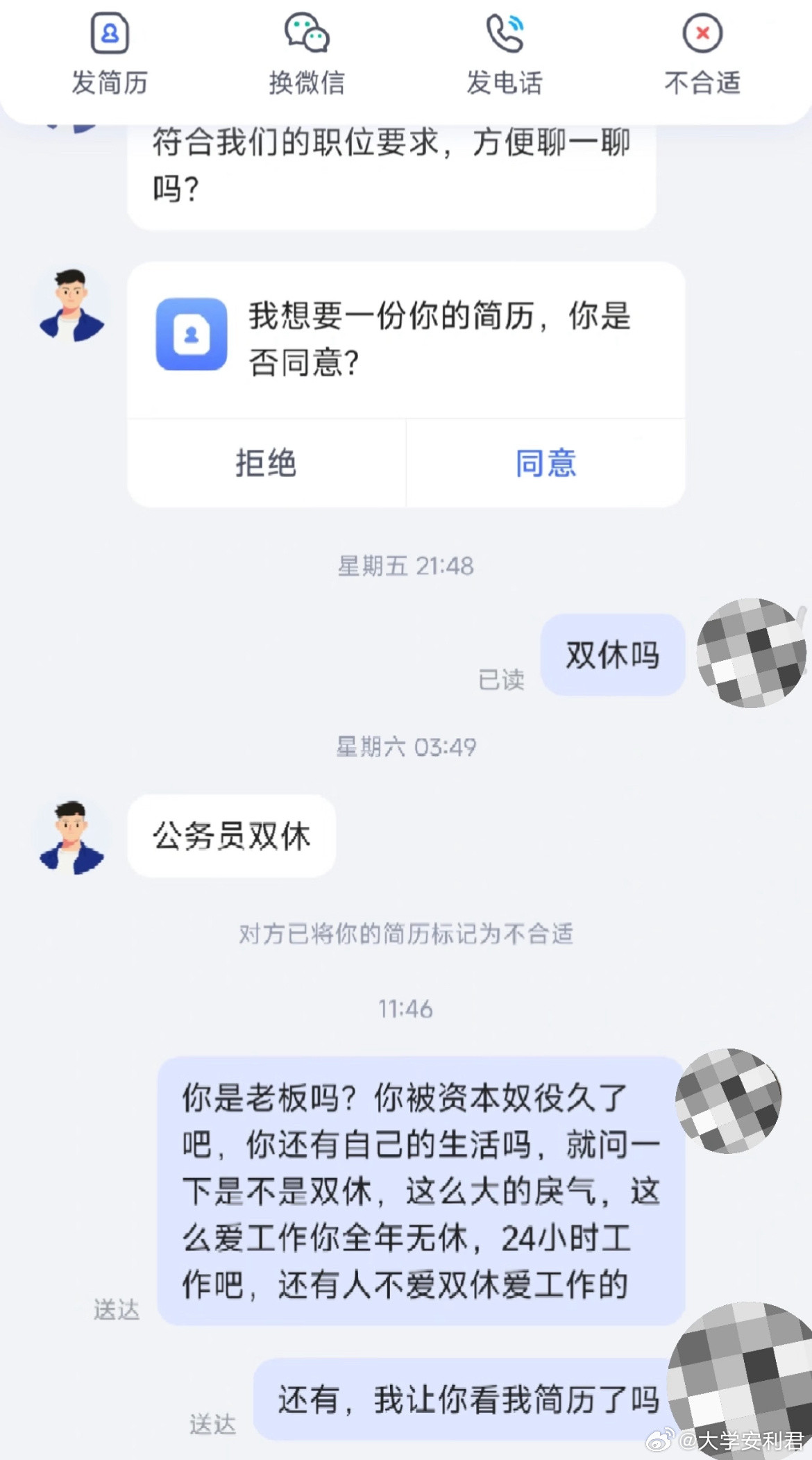 双休的含金量还在上升