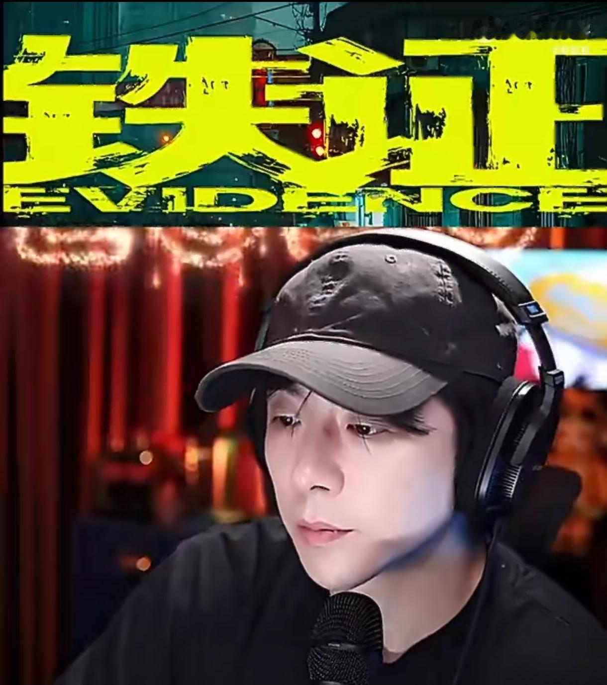 刘宇宁看到网上热搜铁证时的小表情简直藏都藏不住，全程不辩解不反驳，沉默的态度其实