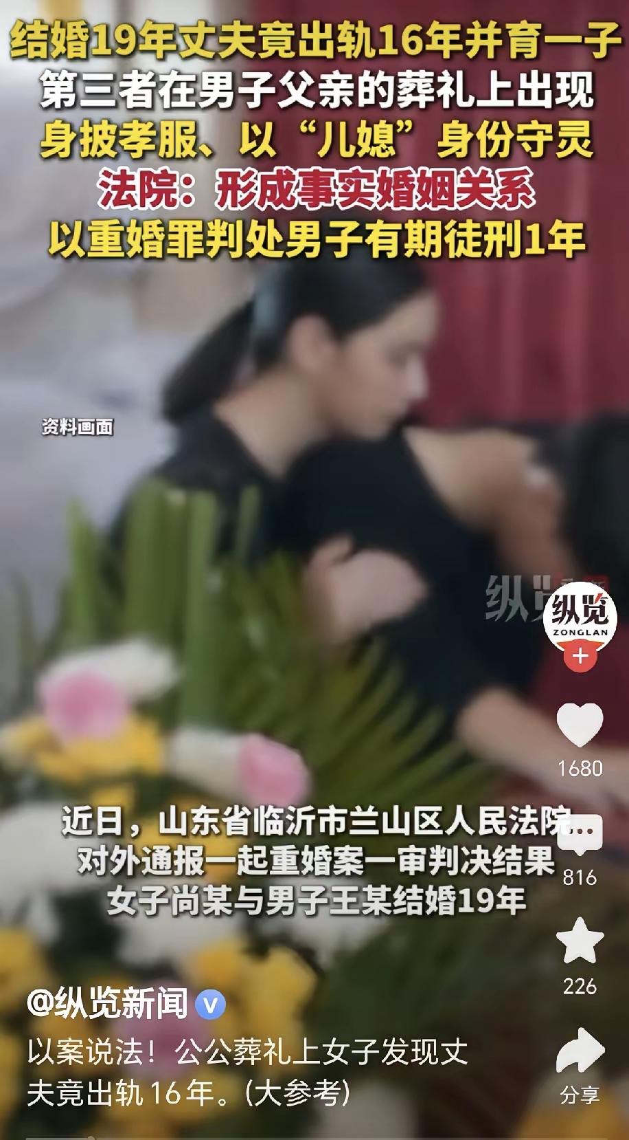 电视剧都演不出来！山东临沂，公公去世，儿媳妇给公公料理后事，突然一陌生女子，公然