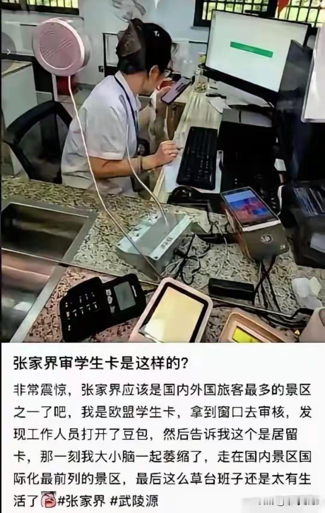 大快人心，拒向违规留学生道歉后续！张家界售票员小姐姐这波硬刚张家界景区这件
