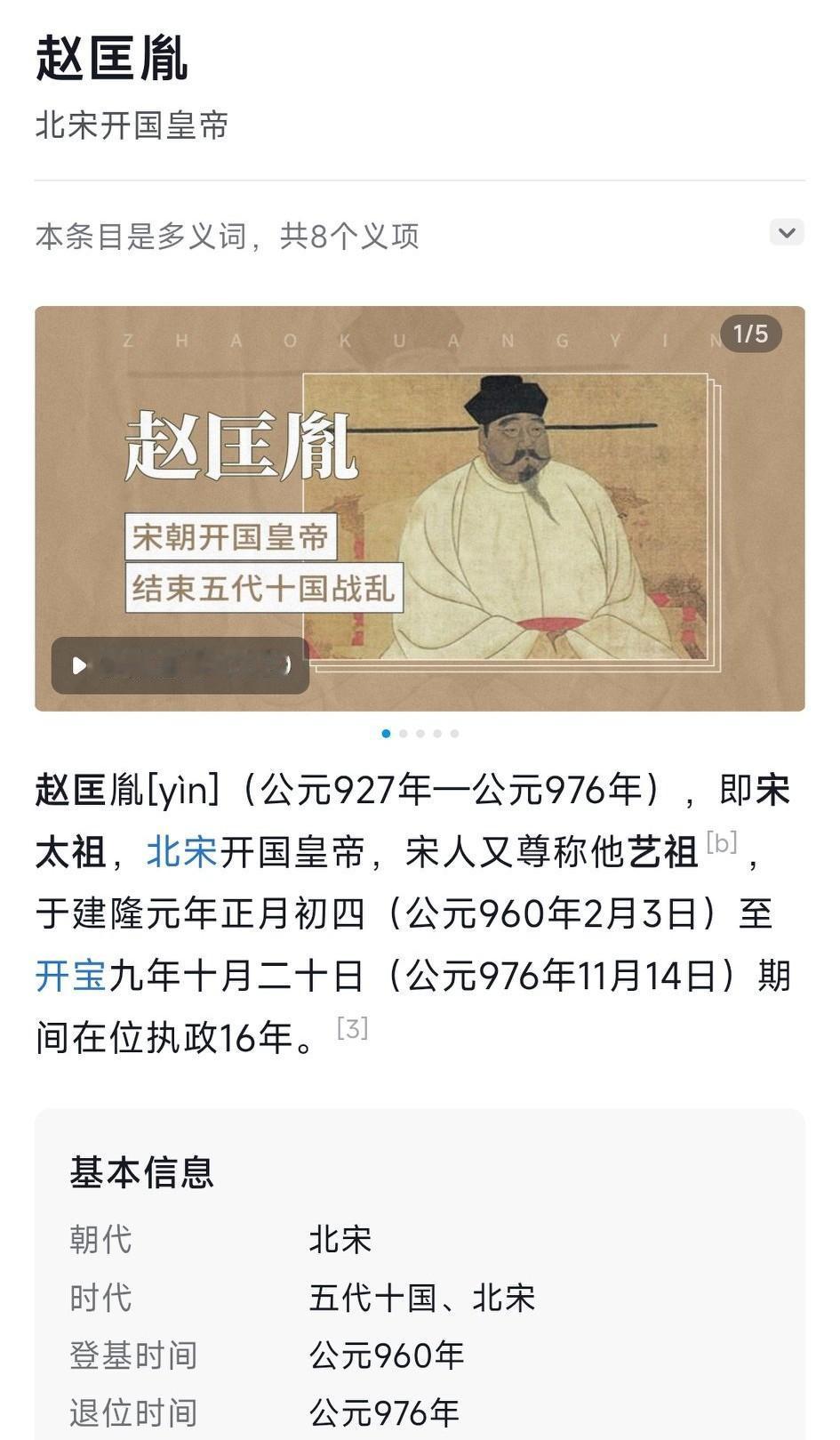 从后晋开始，中原王朝就开始一场又一场马仔黄袍加身的戏。石敬瑭的马仔刘知远黄袍加