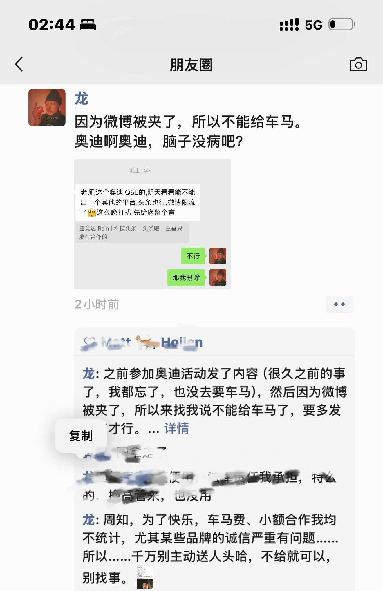 一汽奥迪也是离谱，奥迪Q5L的发布会车马费更离谱。因为发的微博被平台限制，所以不