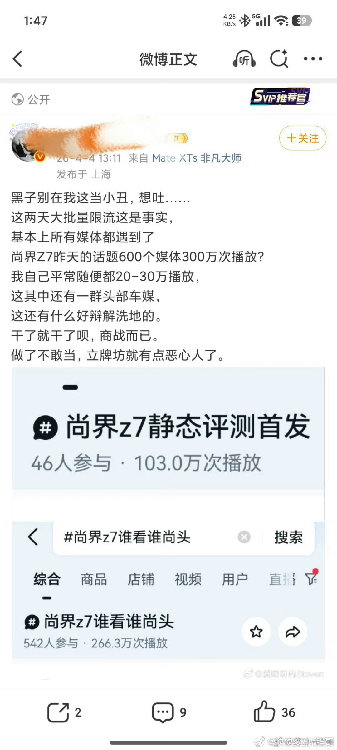 这些人应该是穿越回来的，已经看到Z7大赢特赢了