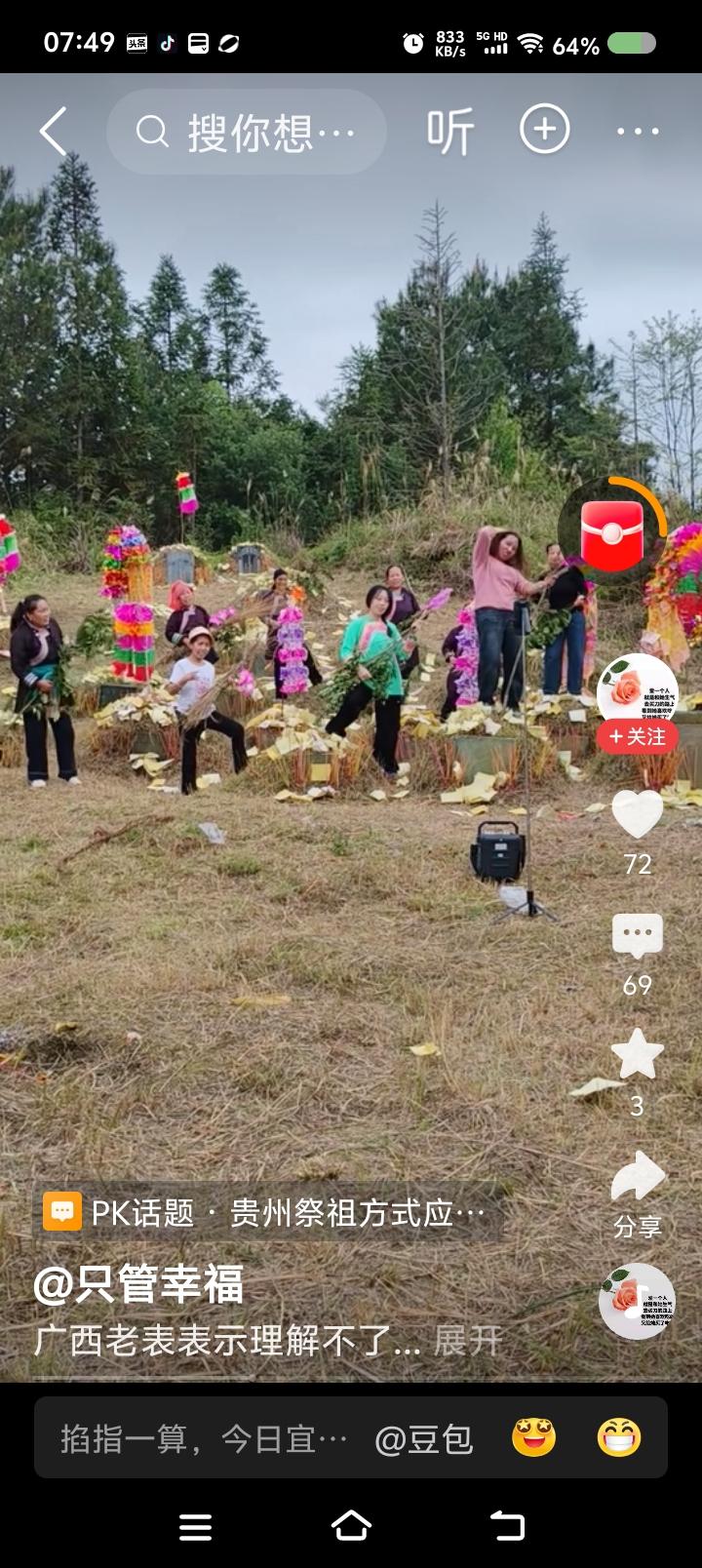 令人无语的一群人——网上视频：一群女人在几处坟墓前唱歌跳舞，有的踩在坟头上。还