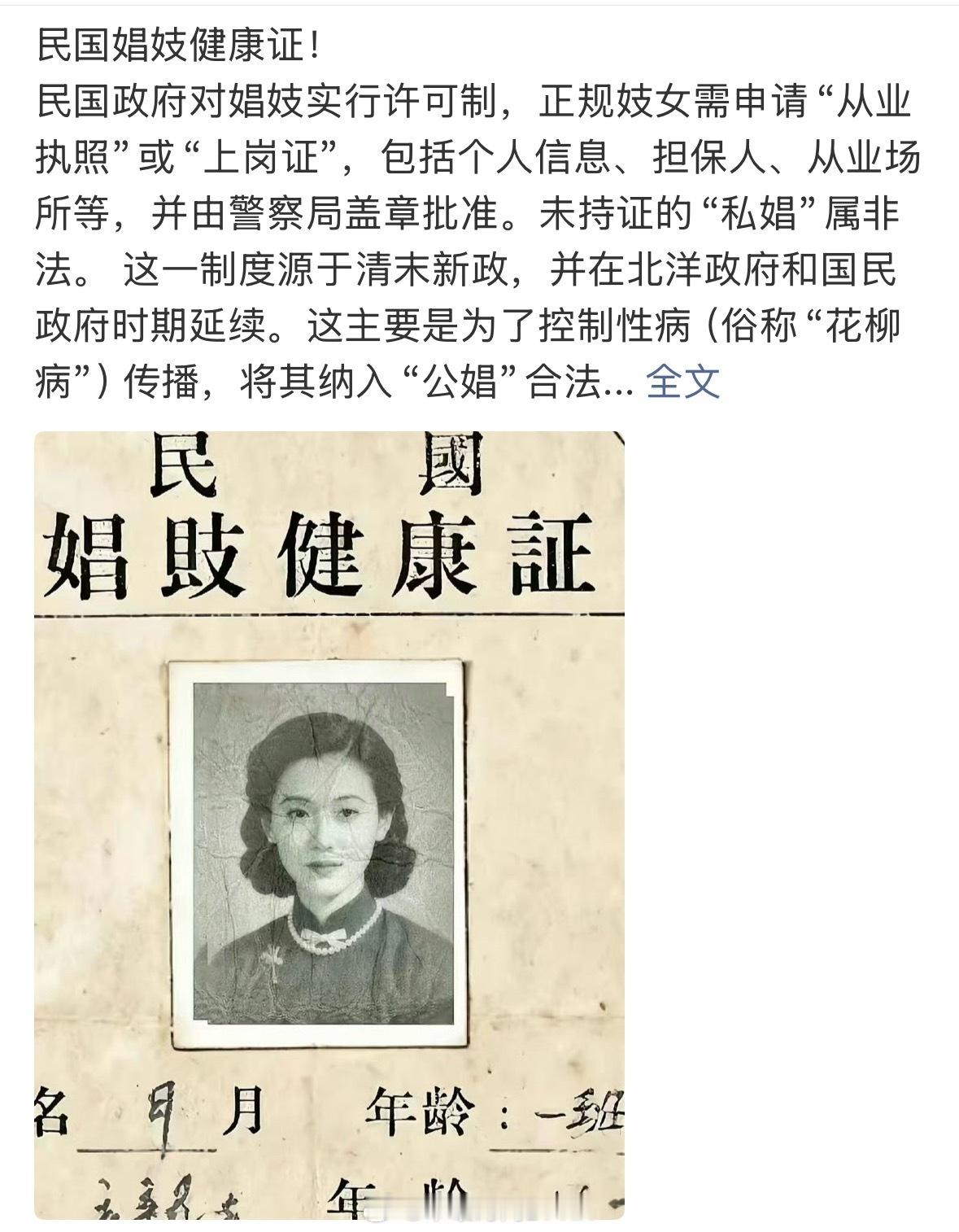 娼妓是用来干嘛的？