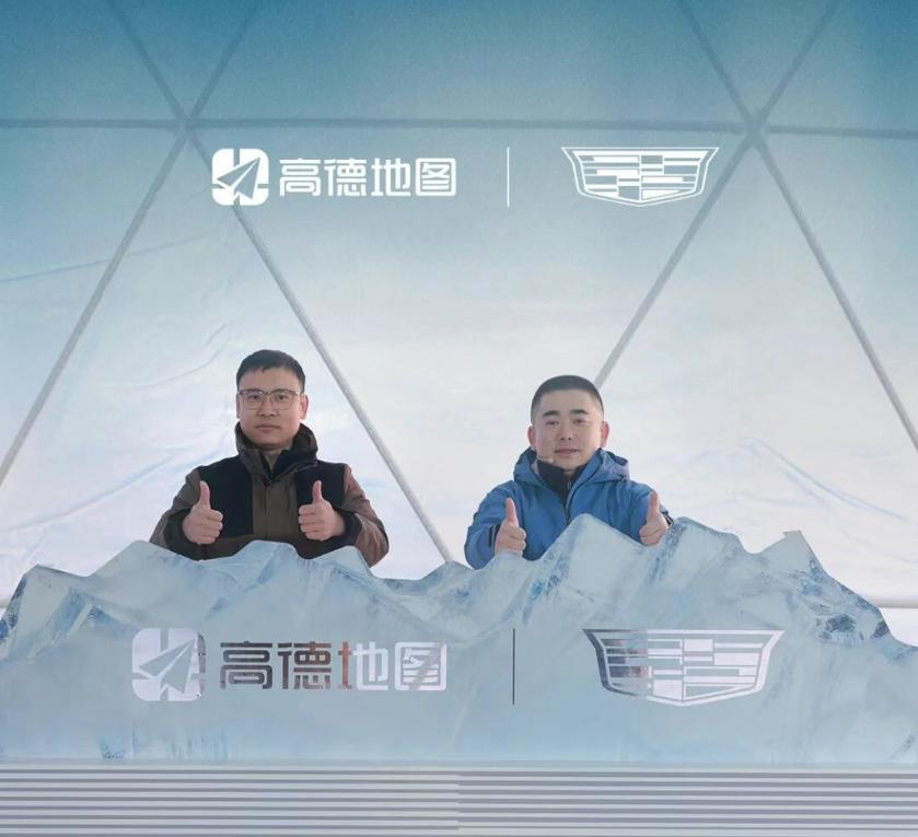 凯迪拉克，实证“没有永远的敌人”，与给其戴帽“浴皇大帝”的高德地图，官宣合作……