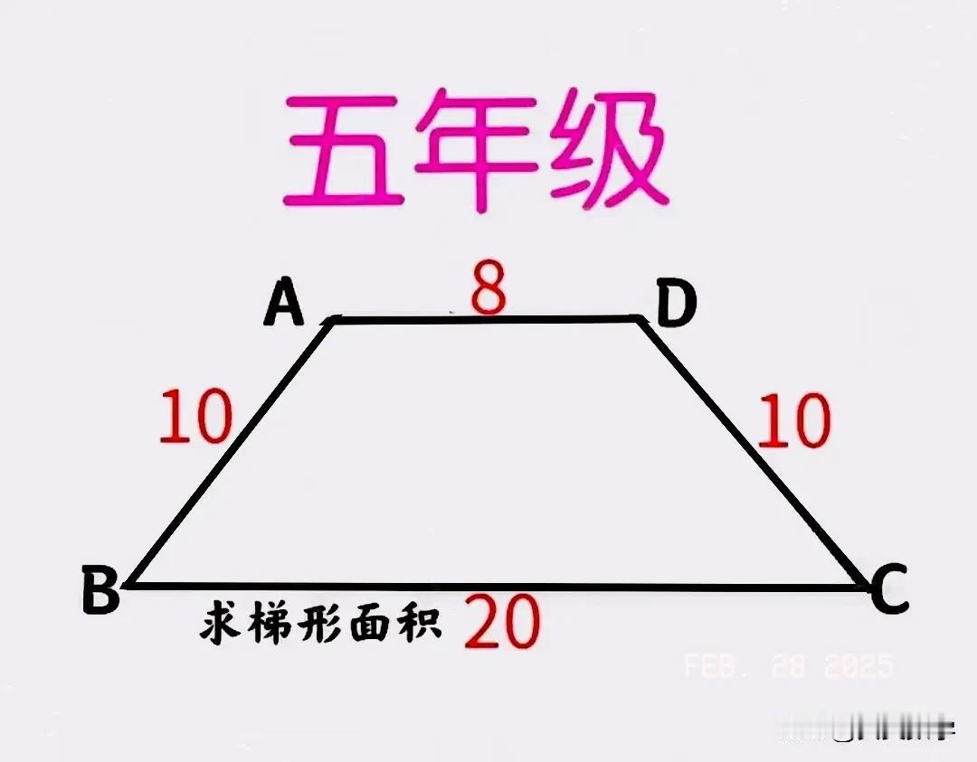 小学数学几何题中的“天花板”！不使用勾股定理（或简单勾股数），甚至难倒不少家长朋