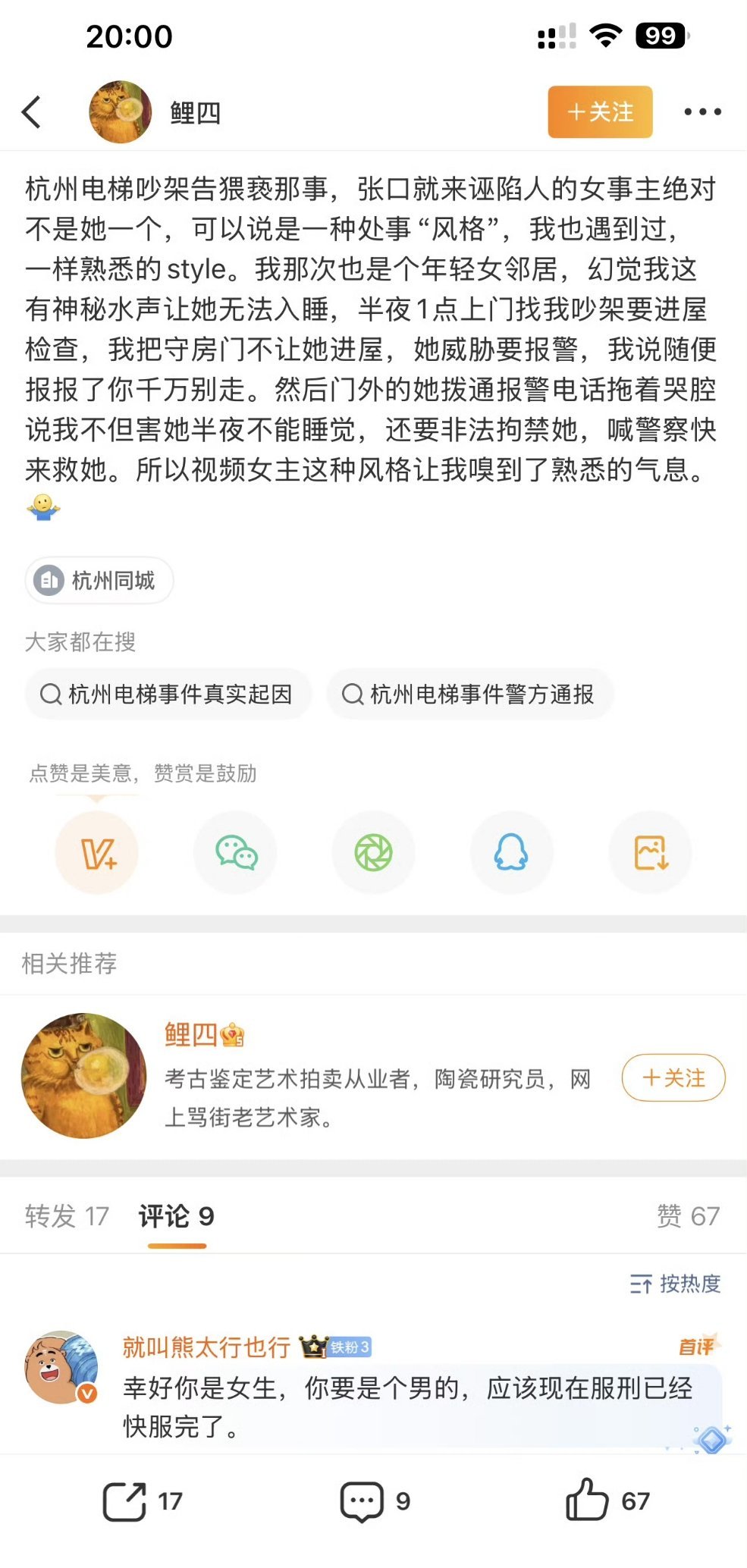 其实就是形成固定回路。我生活中见过的跟人吵架吵一半就开始脱衣服然后报警qj的案例