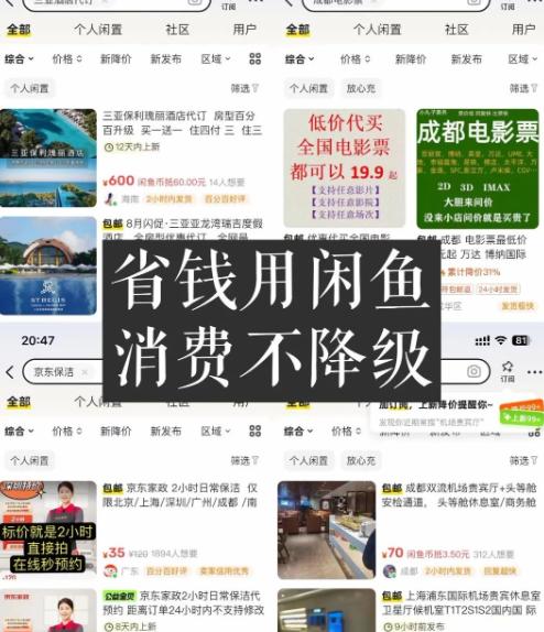 我花50块在闲鱼租了个“一日男友”，结果发现还能租到更离谱的东西！网友：这届年轻