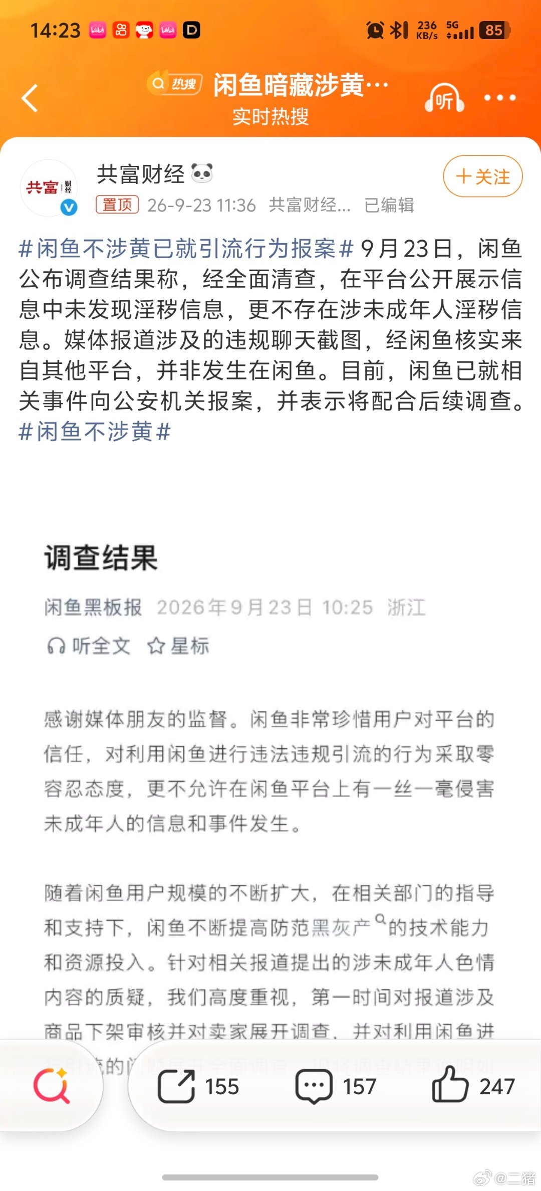 #闲鱼不涉黄#海鲜市场我还是常用的，有时候淘几只老模型，或者是把家里闲置给出了还是很方便的，但是就这