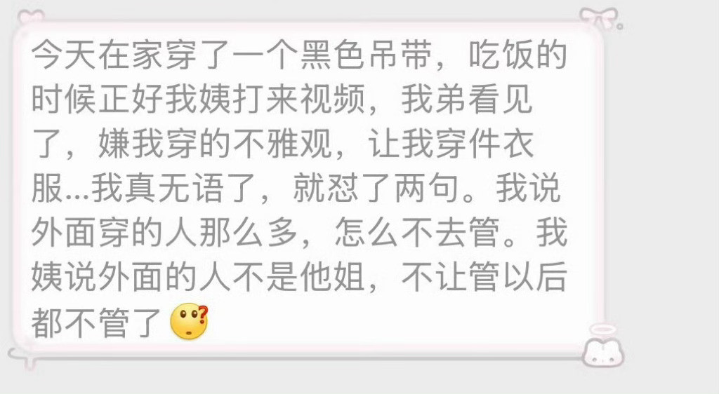 大家怎么看这事？​​​