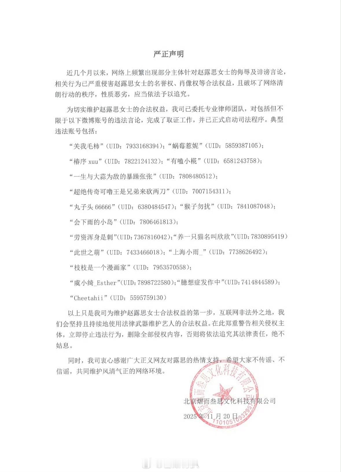 我勒豆儿赵露思把虞书欣家大粉给告了