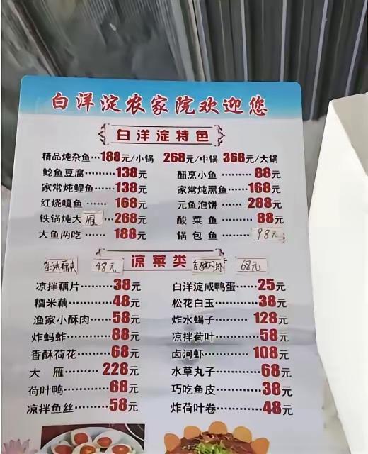 图一价格如果是真的，那你还愿意出门旅游？当下，全国各地景区设坑