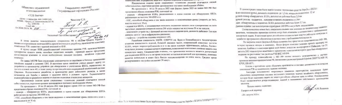 一些有意思的俄中军事合作文件有限责任公司“TSK-维克托尔”（俄私营电子战