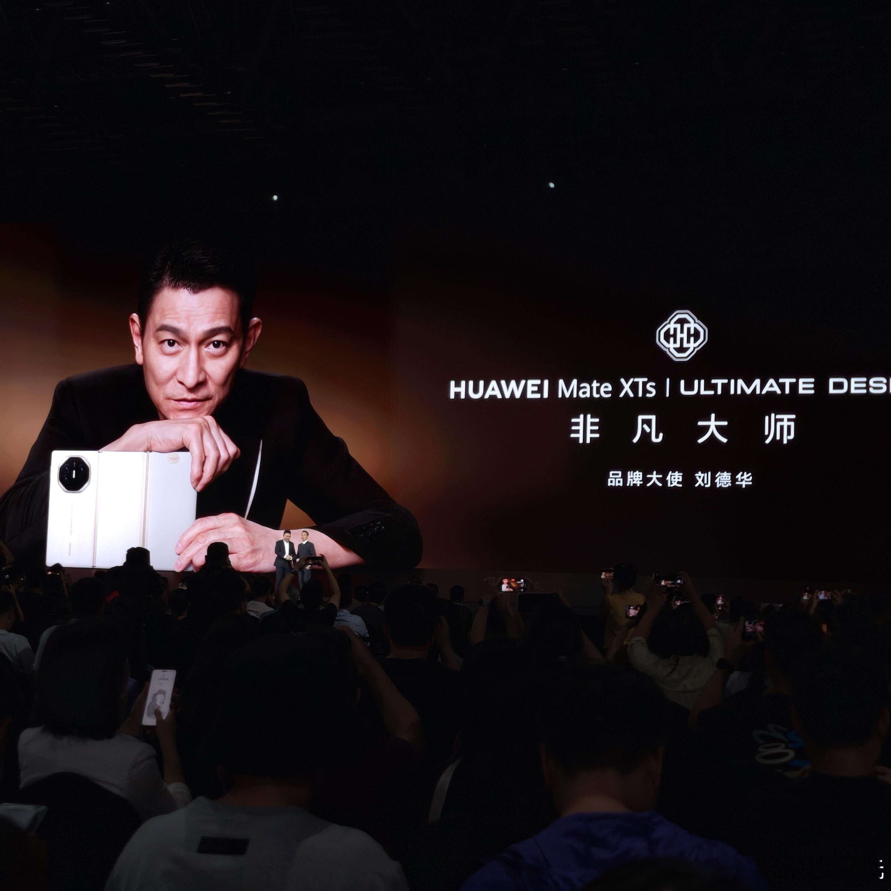 刘德华真的来华为发布会现场啦距离上一次见到他还是上一次超全面的皖美三折