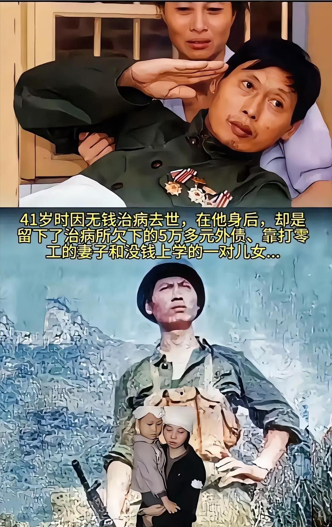 老山战斗英雄余泽忠，在月租50元、不到30平米的简陋破屋里病逝，弥留之际他穿上军