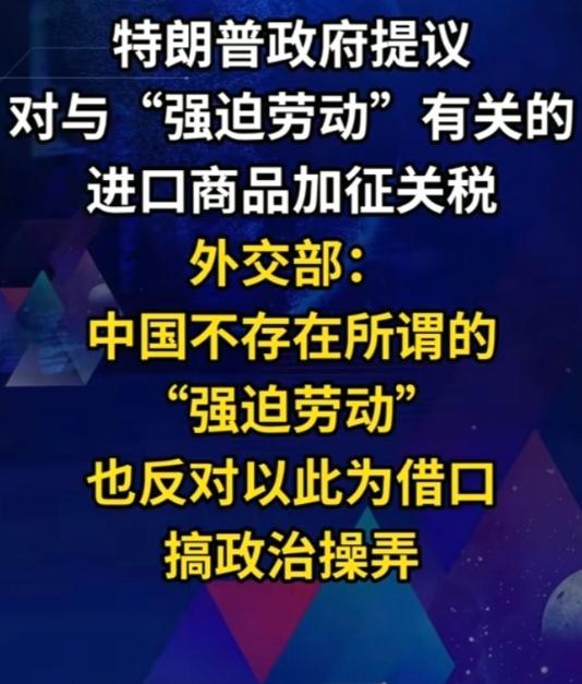 中方明确表态！这几天，美国又拿出一份新的关税清单，准备对中国部分产品加征12