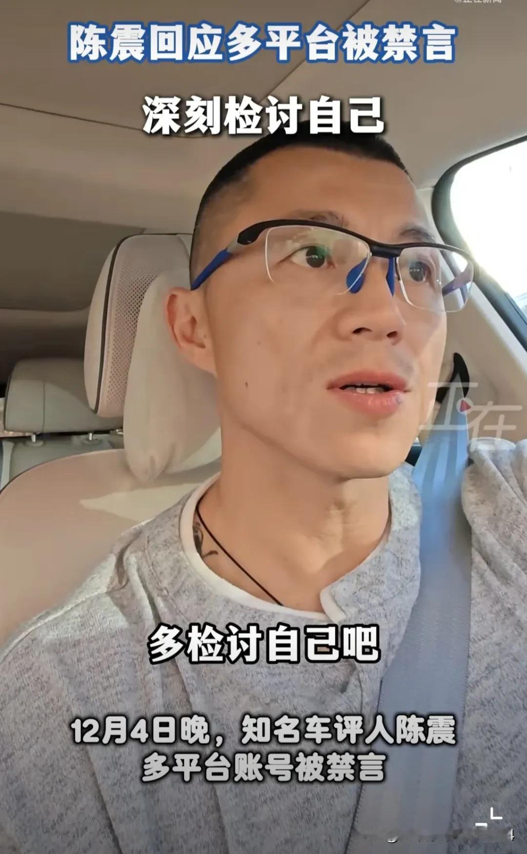 大V网红陈震不仅全平台账号被封、小号被禁言，偷税118.67万也被曝了出来。查了