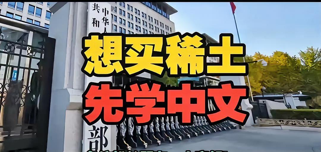 出乎所有人的意料，中文竟然也成了除稀土之外，中国打出来的另一个“王炸”！“