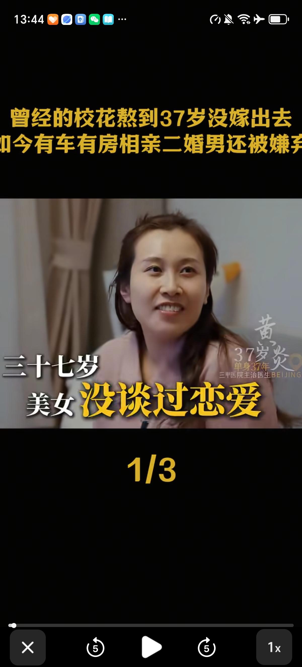 校花毕业后有车有房，还在三甲医院当医生，37岁了还没嫁出去，决定放低身段去相亲，