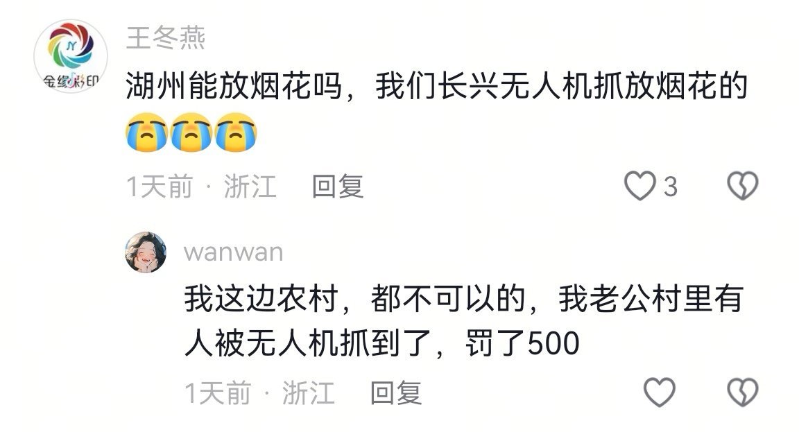 太搞笑了吧，还无人机抓放放烟花的，真有钱！