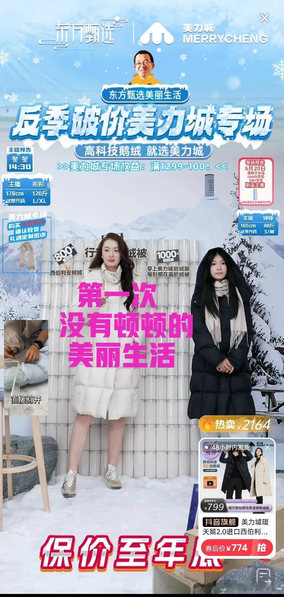 这是顿顿走后第一次的东方甄选美丽生活，2000多人，可以了[比心][比心]此刻